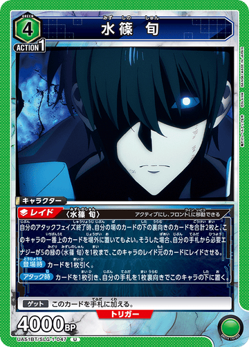 UA51BT/SLG-1-047 Sung Jinwoo U