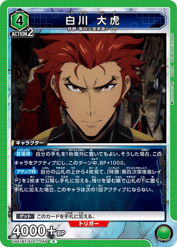 UA51BT/SLG-1-059 Taiga Shirakawa R