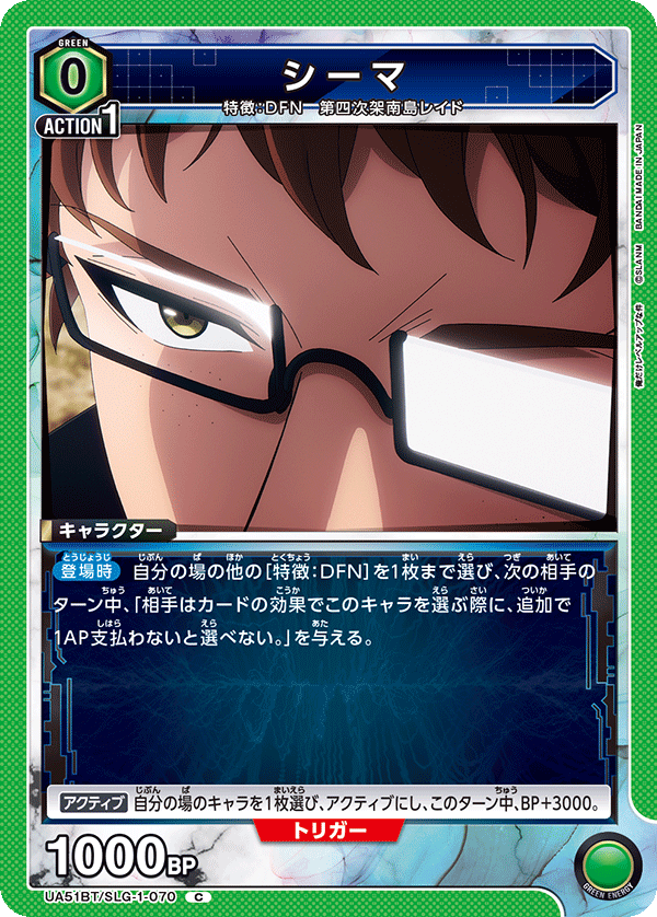 UA51BT/SLG-1-070 シーマ C