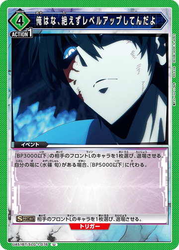 UA51BT/SLG-1-076 I'm always leveling up, you know. U