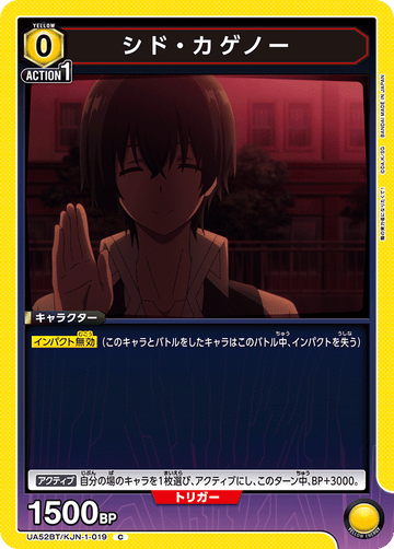UA52BT/KJN-1-019 シド・カゲノー C