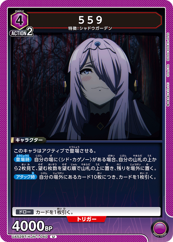 UA52BT/KJN-1-040 559 U