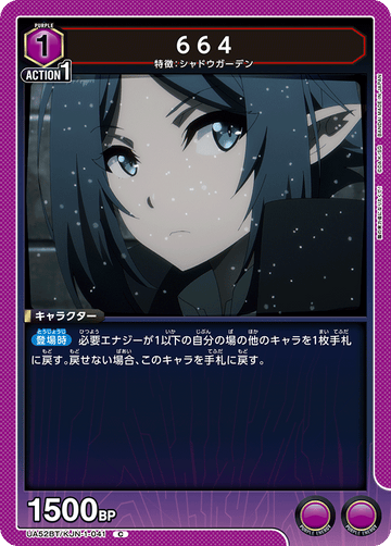 UA52BT/KJN-1-041 664 C