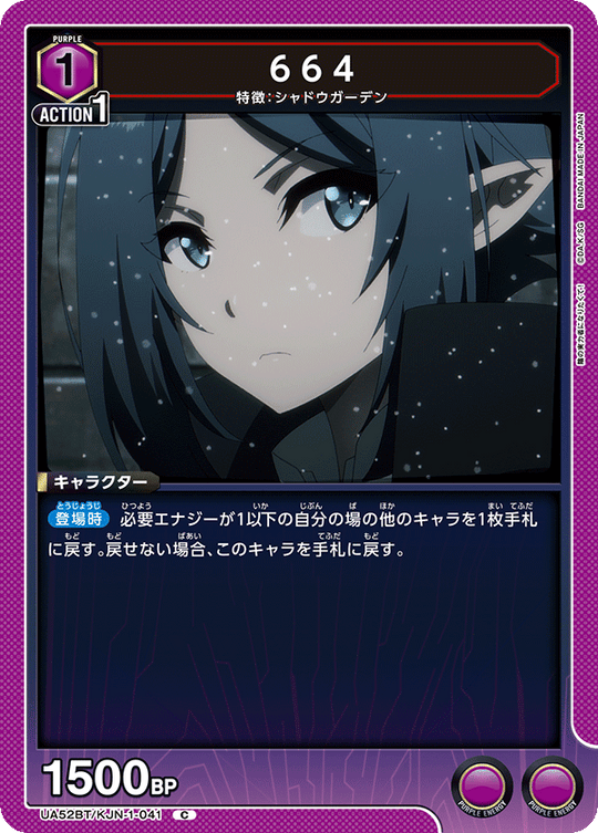 UA52BT/KJN-1-041 664 C