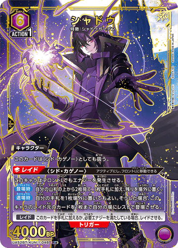 UA52BT/KJN-1-048 シャドウ R★