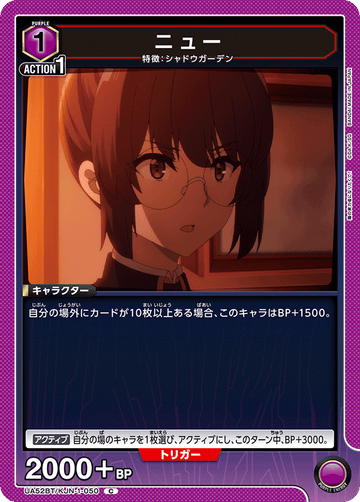 UA52BT/KJN-1-050 ニュー C