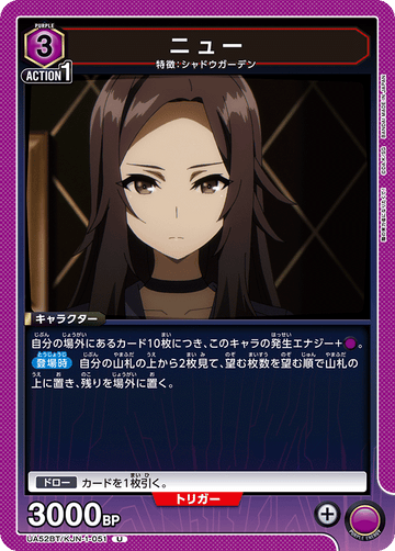 UA52BT/KJN-1-051 ニュー U
