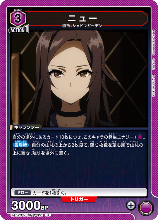 UA52BT/KJN-1-051 ニュー U