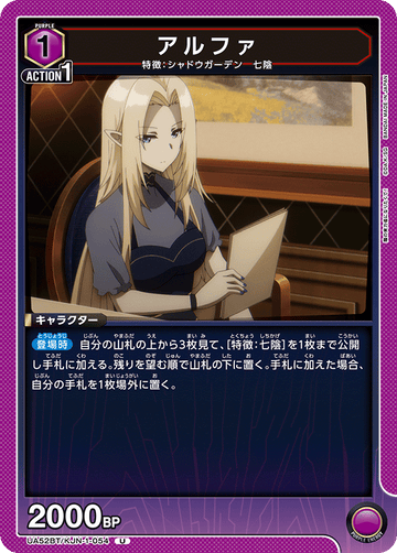UA52BT/KJN-1-054 アルファ U