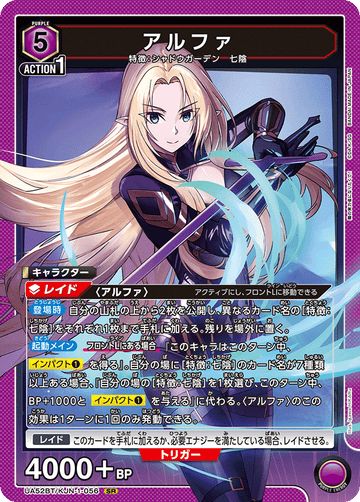 UA52BT/KJN-1-056 アルファ SR