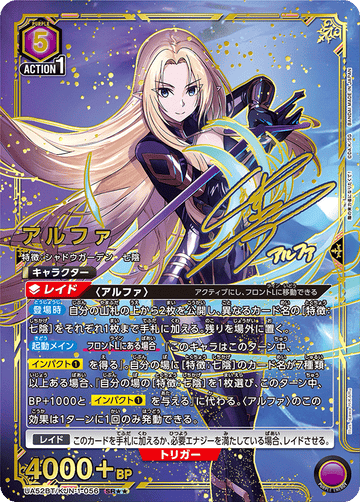 UA52BT/KJN-1-056 アルファ SR★★
