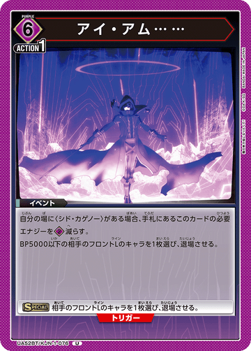 UA52BT/KJN-1-076 アイ・アム…… U