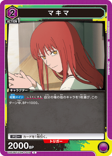 UA53BT/CSM-1-019 マキマ C