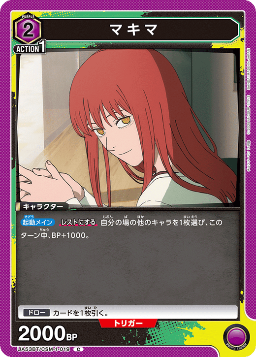 UA53BT/CSM-1-019 マキマ C