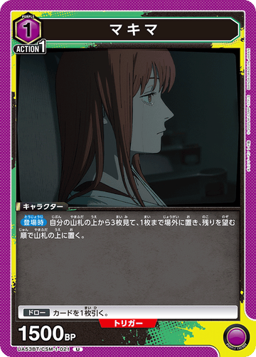 UA53BT/CSM-1-021 マキマ U