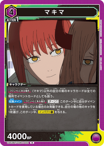 UA53BT/CSM-1-022 マキマ R