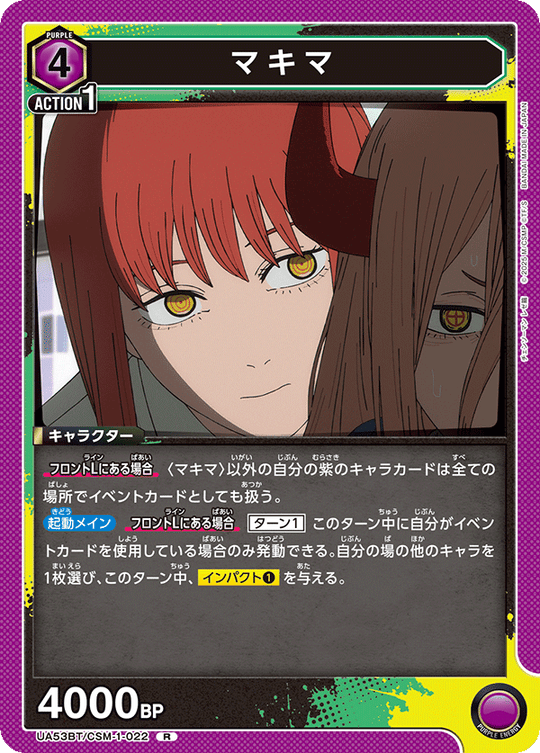 UA53BT/CSM-1-022 マキマ R