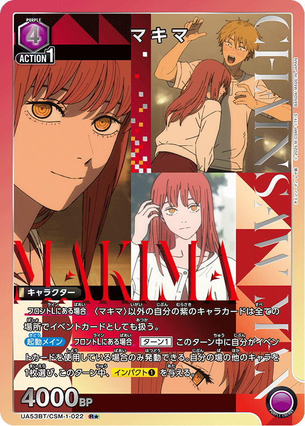 UA53BT/CSM-1-022 マキマ R★
