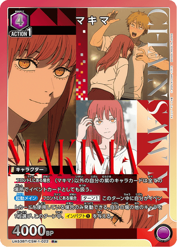 UA53BT/CSM-1-022 マキマ R★
