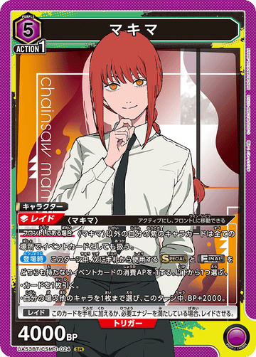 UA53BT/CSM-1-024 マキマ SR