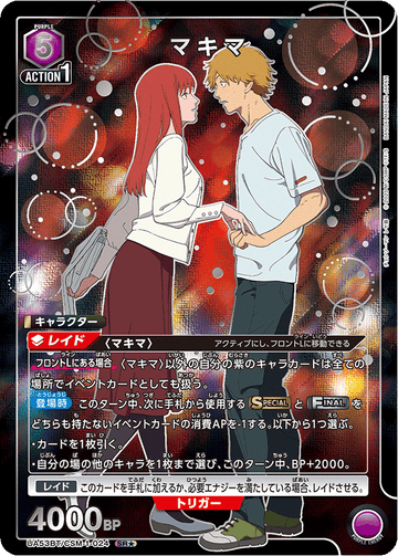 UA53BT/CSM-1-024 マキマ SR★
