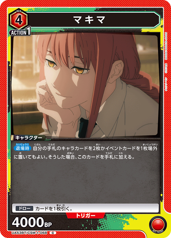 UA53BT/CSM-1-068 マキマ C