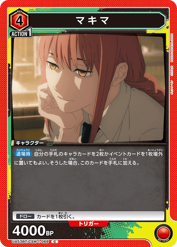 UA53BT/CSM-1-068 マキマ C
