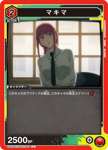 UA53BT/CSM-1-069 マキマ U