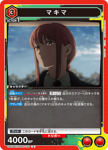 UA53BT/CSM-1-070 マキマ R