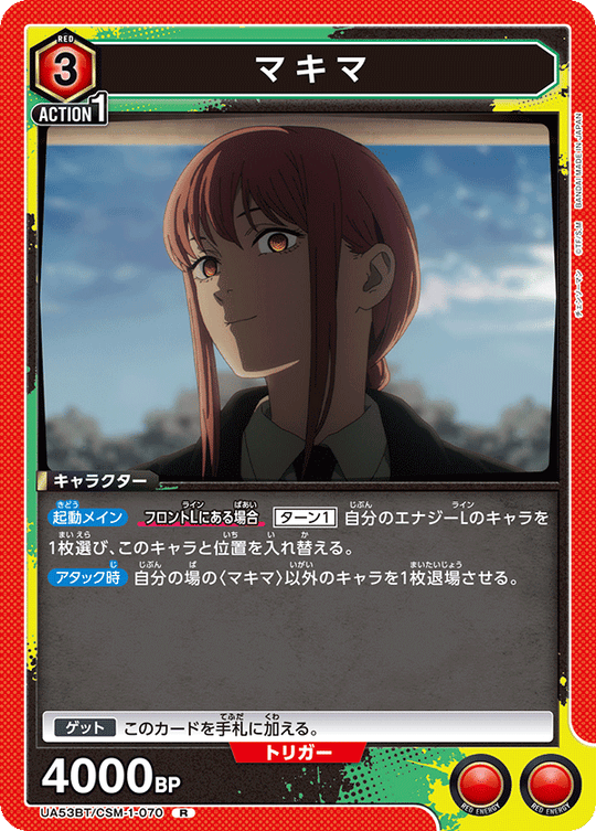 UA53BT/CSM-1-070 マキマ R