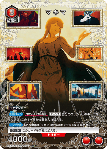 UA53BT/CSM-1-070 マキマ R★
