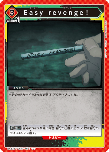 UA53BT/CSM-1-074 Easy revenge！ U