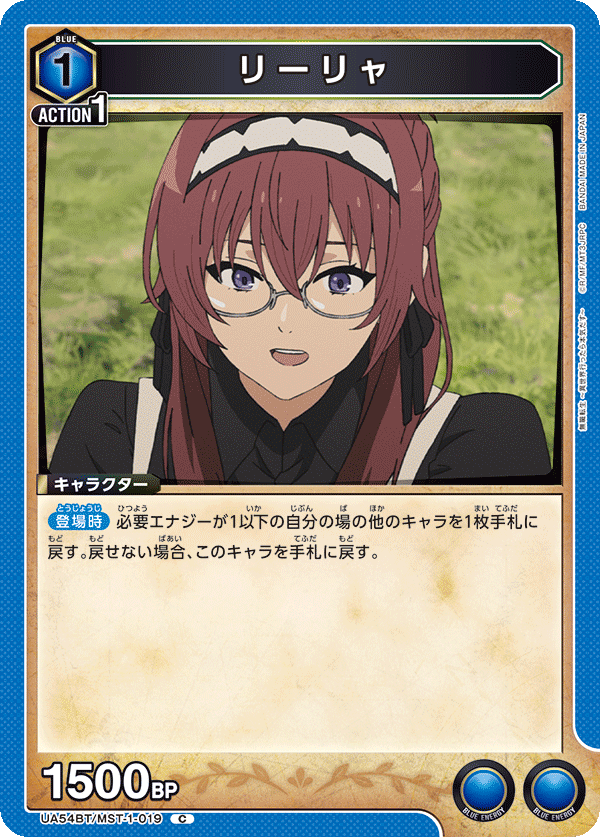 UA54BT/MST-1-019 リーリャ C