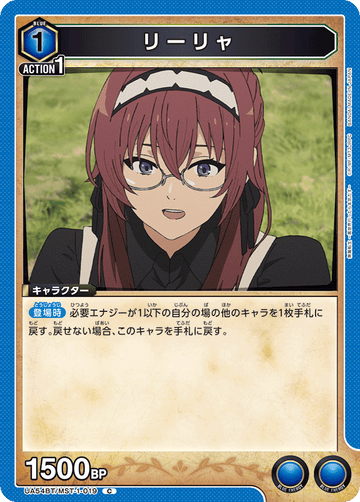 UA54BT/MST-1-019 リーリャ C