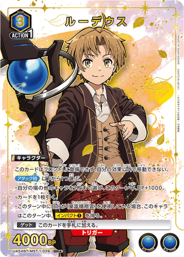 UA54BT/MST-1-026 ルーデウス SR★
