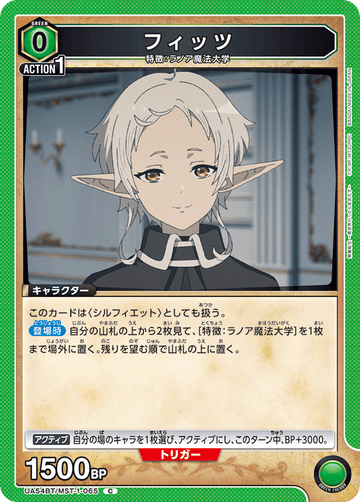 UA54BT/MST-1-065 フィッツ C