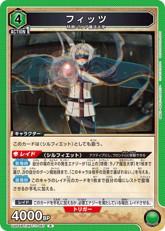 UA54BT/MST-1-067 フィッツ R