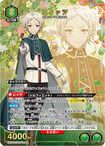 UA54BT/MST-1-068 フィッツ SR★