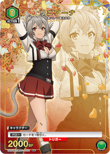 UA54BT/MST-1-070 リニアーナ U★