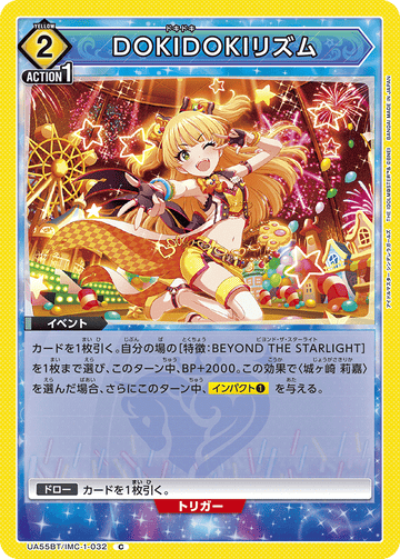 UA55BT/IMC-1-032 DOKIDOKIリズム C