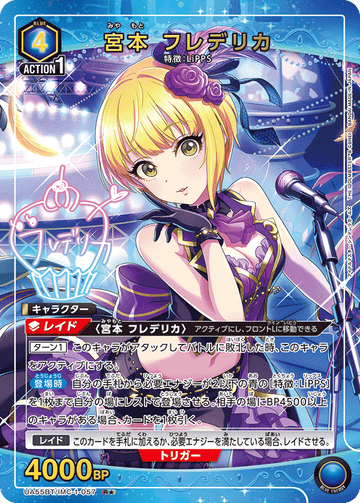 UA55BT/IMC-1-057 宮本 フレデリカ R★