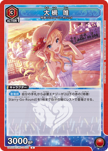 UA55BT/IMC-1-079 大槻 唯 C