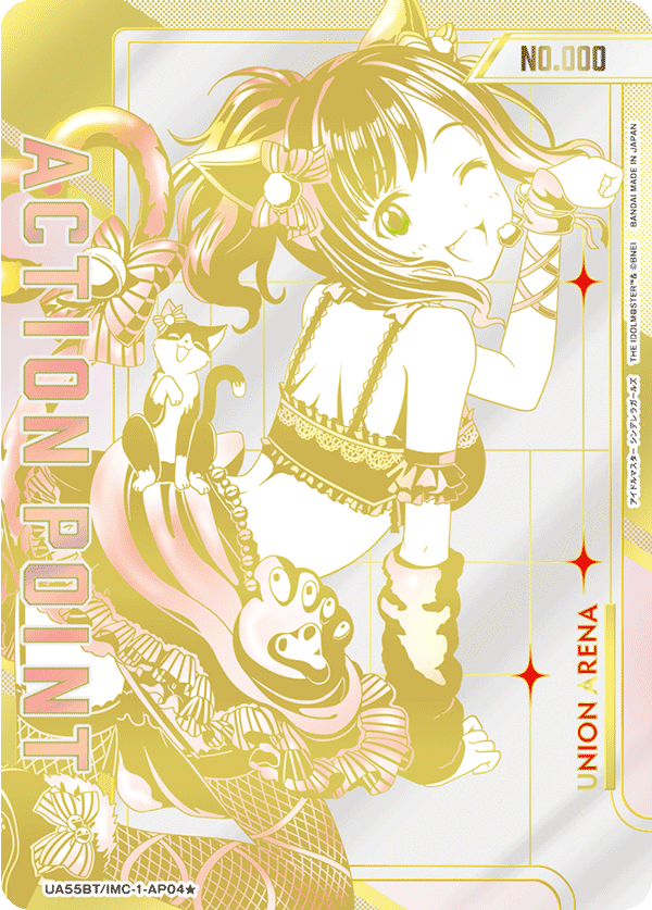 UA55BT/IMC-1-AP04 アクションポイントカード(アイドルマスター シンデレラガールズ) AP★