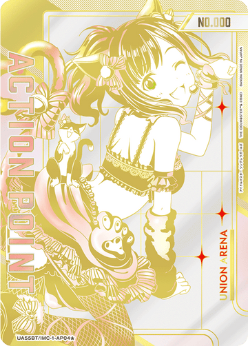 UA55BT/IMC-1-AP04 アクションポイントカード(アイドルマスター シンデレラガールズ) AP★