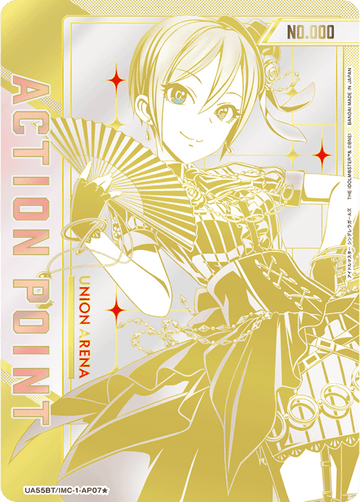 UA55BT/IMC-1-AP07 アクションポイントカード(アイドルマスター シンデレラガールズ) AP★