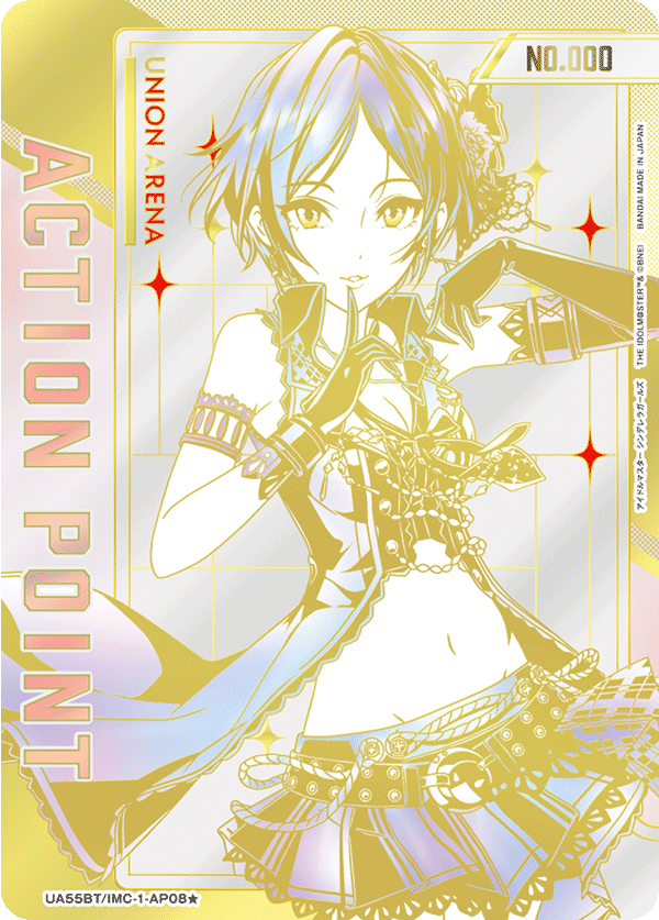 UA55BT/IMC-1-AP08 アクションポイントカード(アイドルマスター シンデレラガールズ) AP★