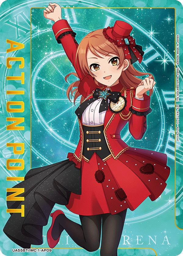 UA55BT/IMC-1-AP09 アクションポイントカード(アイドルマスター シンデレラガールズ) AP