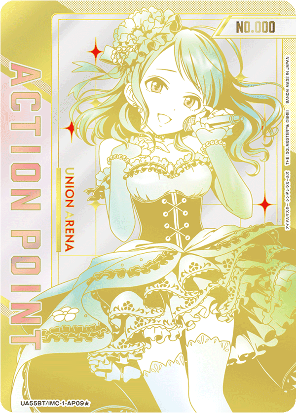 UA55BT/IMC-1-AP09 アクションポイントカード(アイドルマスター シンデレラガールズ) AP★