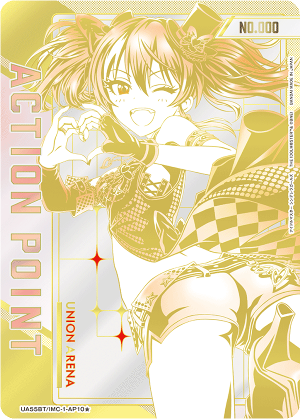 UA55BT/IMC-1-AP10 アクションポイントカード(アイドルマスター シンデレラガールズ) AP★