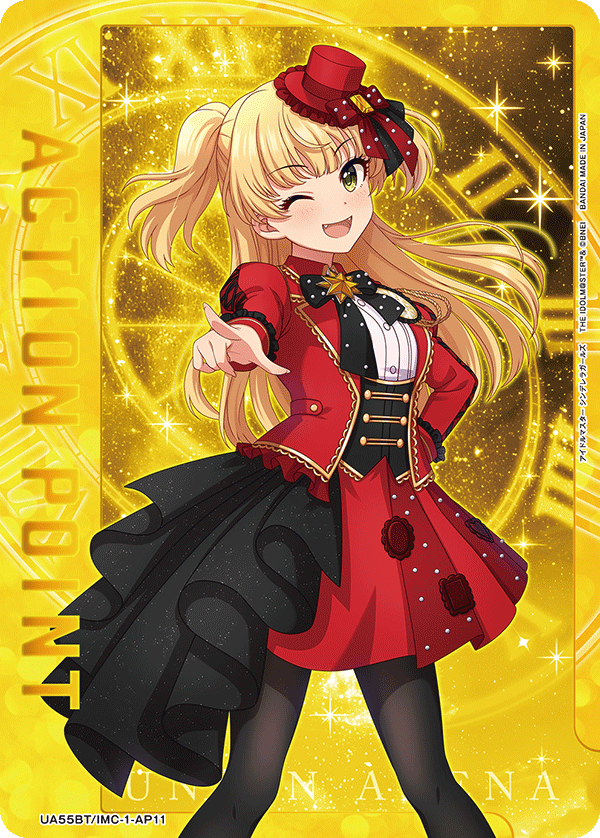 UA55BT/IMC-1-AP11 アクションポイントカード(アイドルマスター シンデレラガールズ) AP